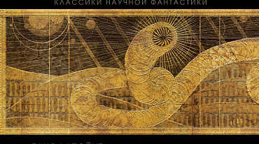В России выйдет книга о съемках «Дюны»