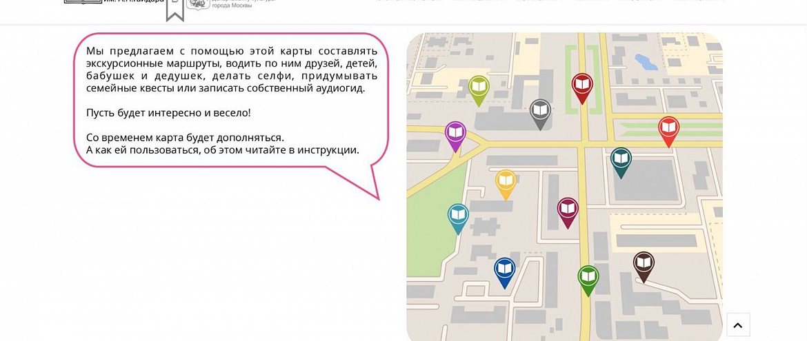 Гайдаровка опубликовала онлайн-карту литературных героев Гайдаровка опубликовала онлайн-карту литературных героев
