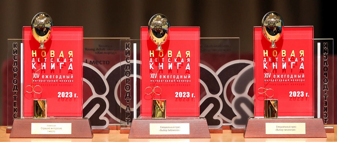 Издательство «Росмэн» подвело итоги двух конкурсов Издательство «Росмэн» подвело итоги двух конкурсов
