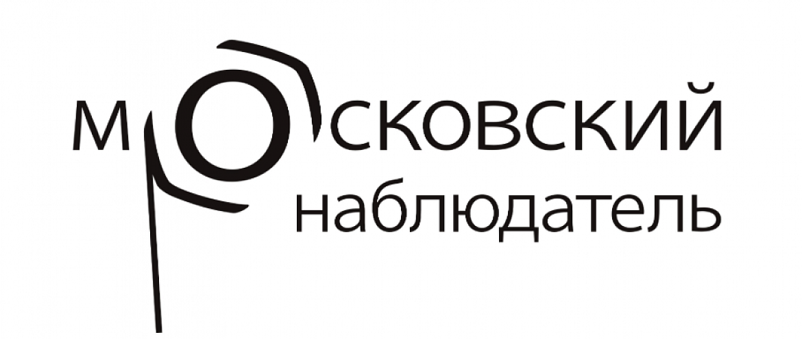Церемония вручения премии «Московский наблюдатель» состоялась на non/fictio№22