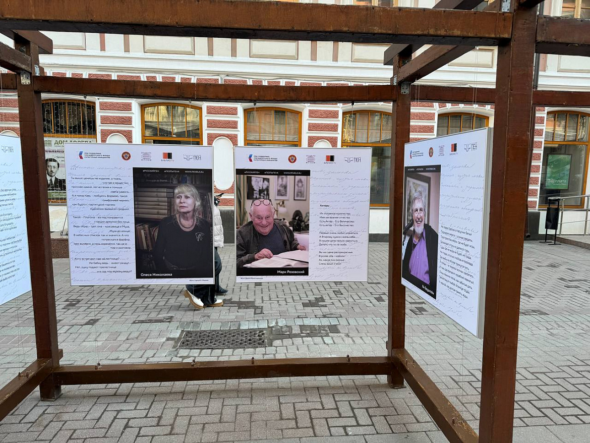 Выставка «Поэты ПЕНа на Арбате» Выставка «Поэты ПЕНа на Арбате»