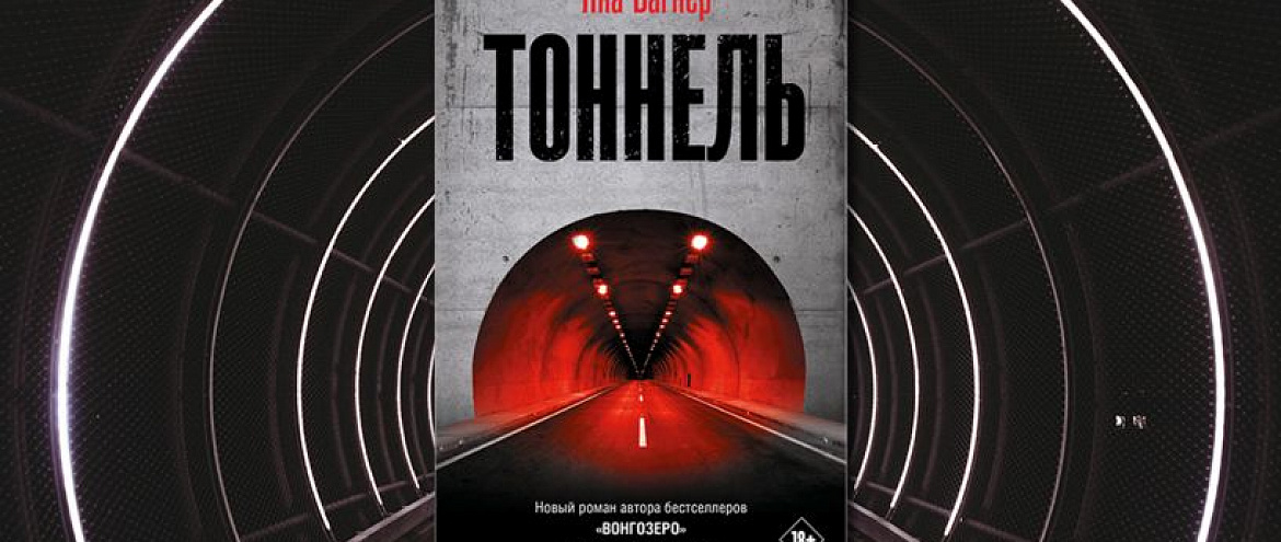 Роман Яны Вагнер экранизируют Роман Яны Вагнер экранизируют