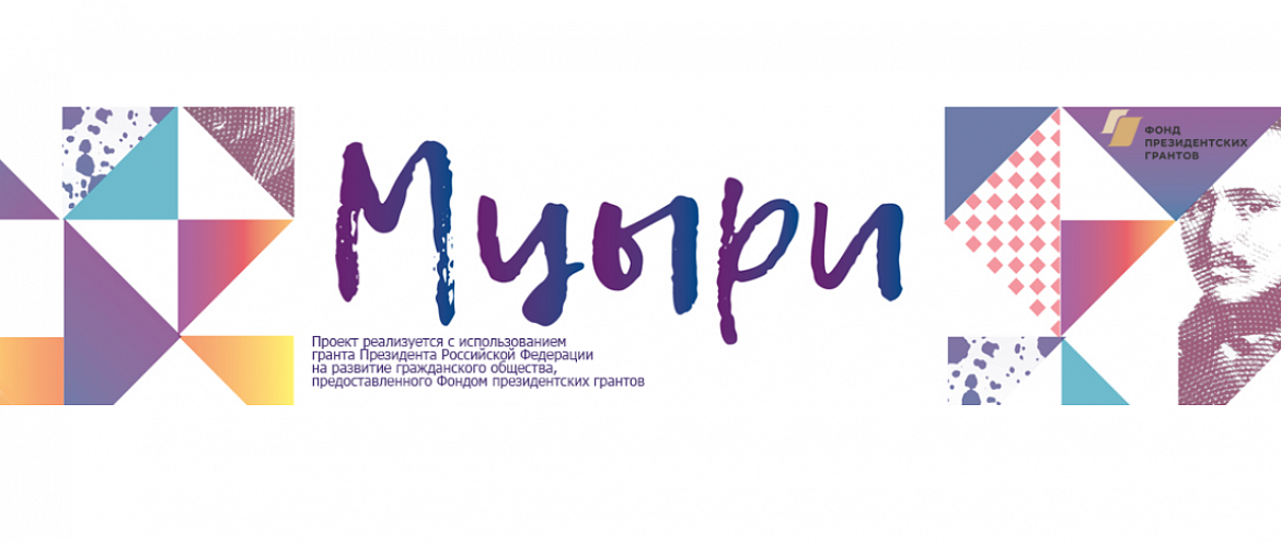 Фестиваль молодых поэтов «Мцыри» наградил победителей Фестиваль молодых поэтов «Мцыри» наградил победителей