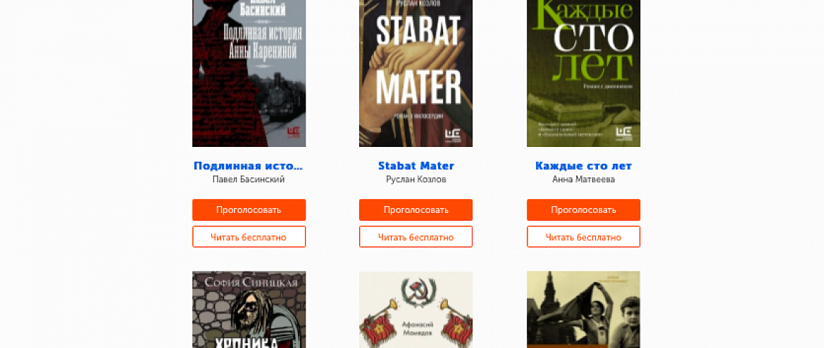 «Большая книга» и «ЛитРес» открыли доступ для бесплатного чтения «Большая книга» и «ЛитРес» открыли доступ для бесплатного чтения