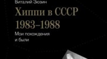 «СЧАСТЛИВЫЕ БЕЗДЕЛЬНИКИ НА ЗАКАТЕ ЭПОХИ»