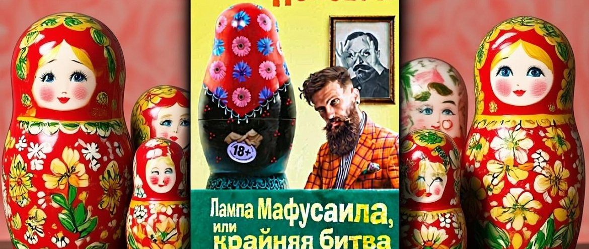 Роман Виктора Пелевина запретили в Белоруссии