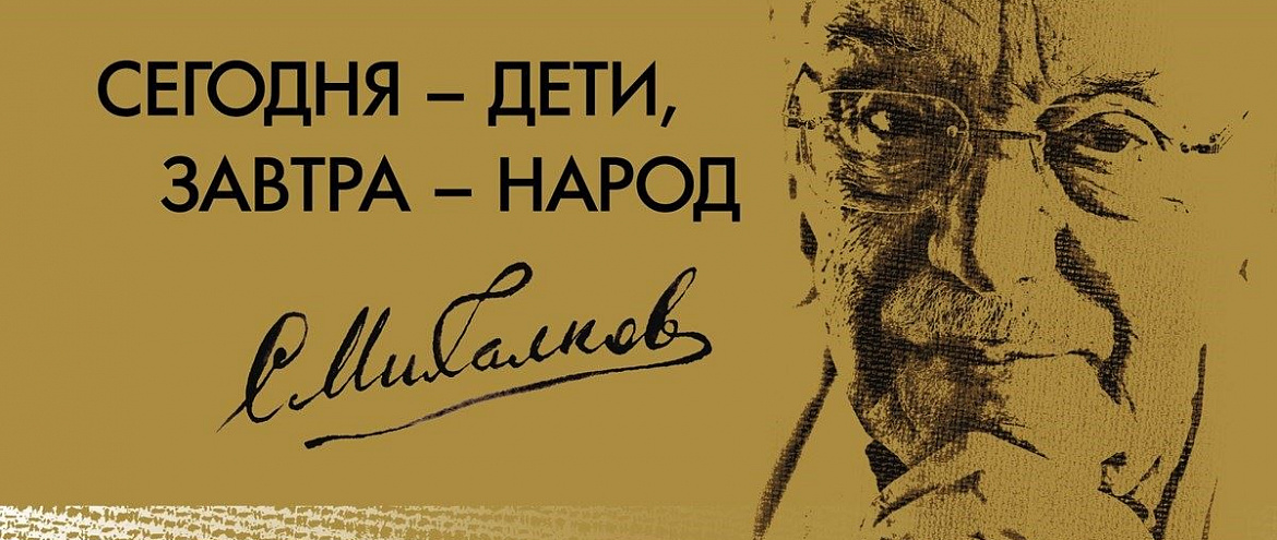Литературный конкурс имени Сергея Михалкова приглашает авторов Литературный конкурс имени Сергея Михалкова приглашает авторов