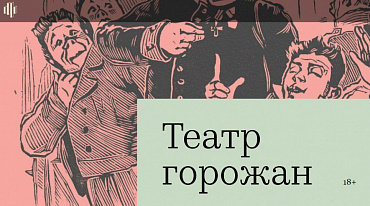 "Некрасовка" объявила набор в театральную лабораторию 