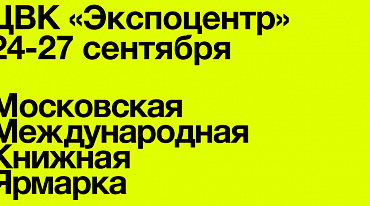 На сайте ММКЯ стартовала  аккредитация для СМИ и блогеров