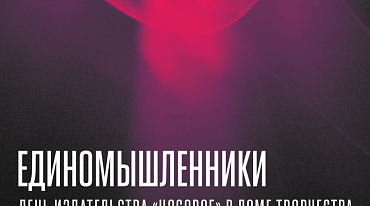 В Переделкино пройдет День «Носорога» и детский книжный фестиваль