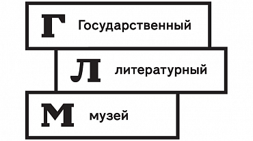 ГМИРЛИ ИМ. В. И. Даля проведет конференцию о российских литературных музеях