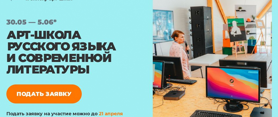 Арт-кластер «Таврида» открыл регистрацию на образовательные заезды 2022 года