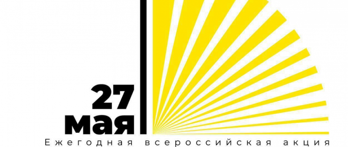 Тема «Библионочи» в 2023 году - «Читаем вместе»