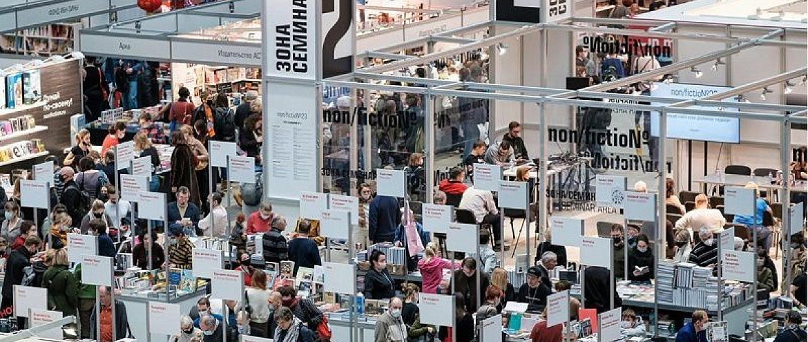 Ярмарка non/fictio№24 открыла продажу билетов Ярмарка non/fictio№24 открыла продажу билетов