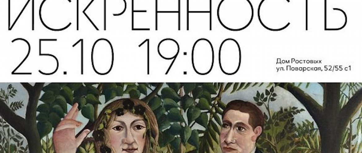 АСПИР приглашает на лекцию о неофициальной литературе АСПИР приглашает на лекцию о неофициальной литературе