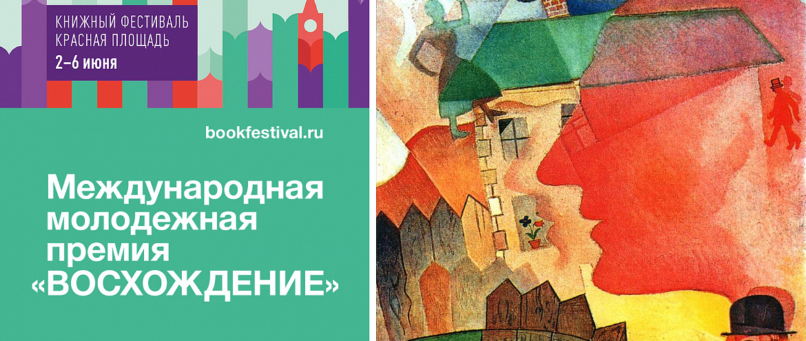 Презентация на Фестивале "Красная площадь" Презентация на Фестивале "Красная площадь"
