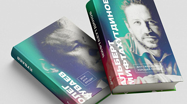 PLANETA.RU выпустит книги северной прозы