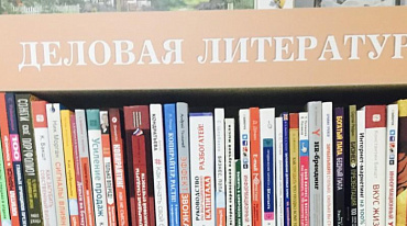 Премия "Деловая книга в России" в новом сезоне учредила номинацию для читателей-рецензентов 