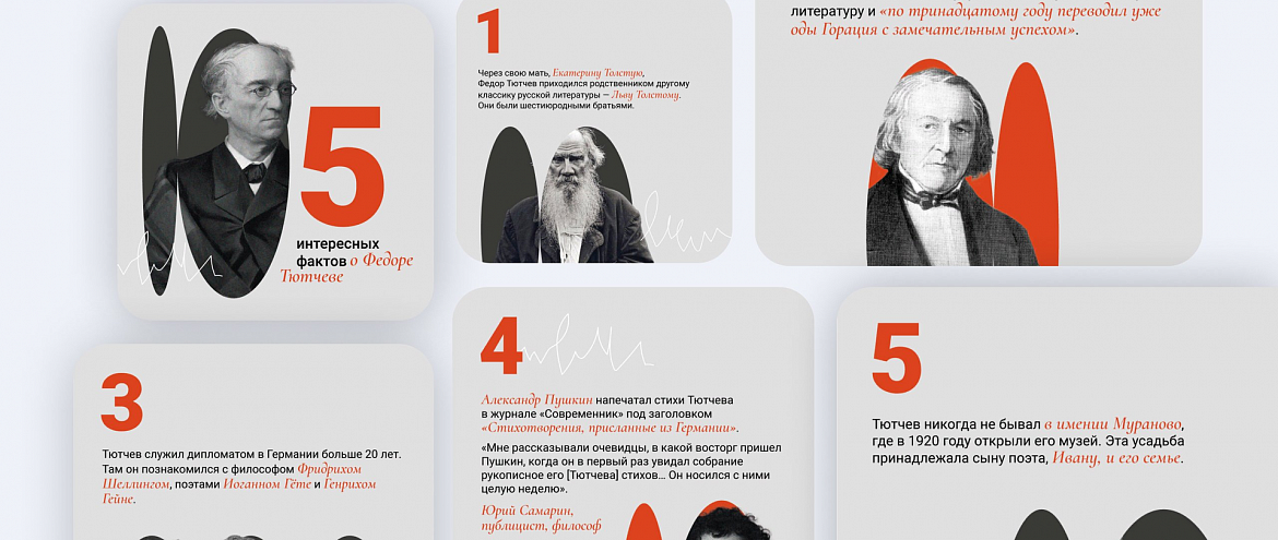 Образовательный проект «Одноклассников» к юбилею Ф. Тютчева поможет больше узнать о поэте. Образовательный проект «Одноклассников» к юбилею Ф. Тютчева поможет больше узнать о поэте.