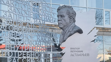 В Красноярске установили памятник Виктору Астафьеву