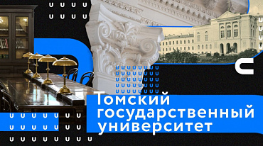 В университете Томска подготовят специалистов для цифрового книгоиздания