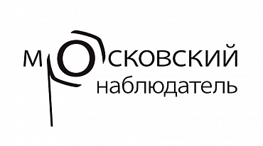 Церемония вручения премии «Московский наблюдатель» состоялась на non/fictio№22