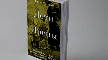 Книгу канадской писательницы сняли с продажи несколько российских книжных сетей 