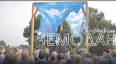 Библиотека на фестивале "Чемодан"