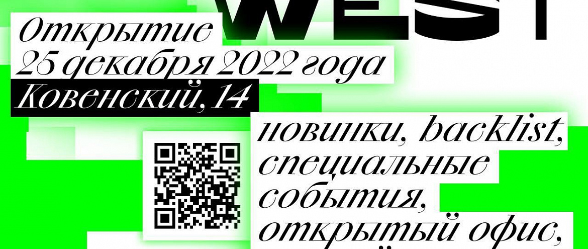 Ad Marginem откроет шоурум в Петербурге