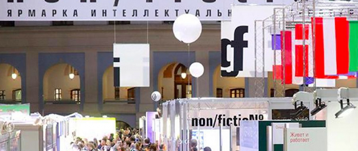 Стали известны даты проведения non/fictioN°23