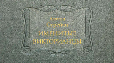 В серии "Памятники всемирной литературы" вышло издание 1918 года