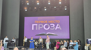 "Лицей" наградил молодых прозаиков и поэтов 
