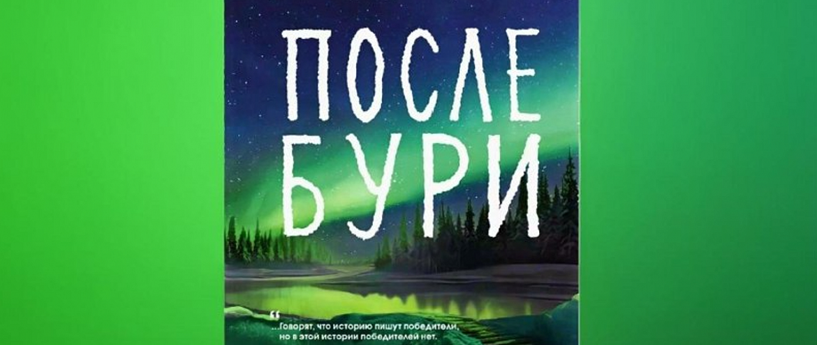 Книгу Фредрика Бакмана вернули в продажу после проверки