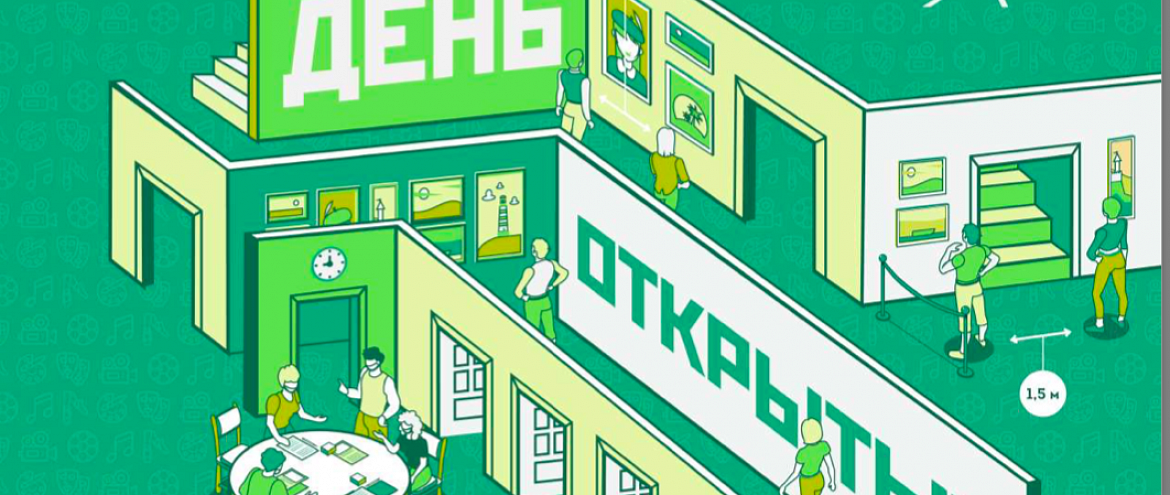 Библиотеки Москвы  ждут всех желающих на Дне открытых дверей.