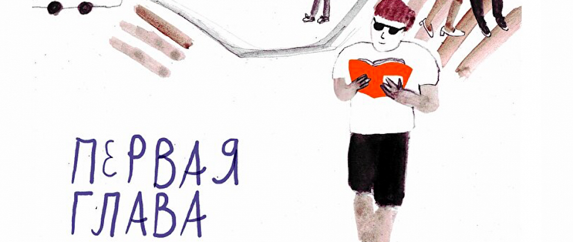 В Москве состоится благотворительная книжная вечеринка В Москве состоится благотворительная книжная вечеринка
