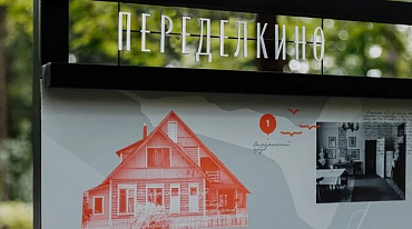 «Яндекс Карты» создали офлайн-навигацию по Переделкино