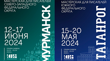 АСПИР открывает первые мастерские в 2024 году