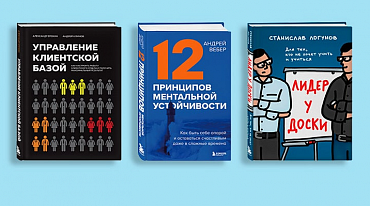 Премия "Деловая книга в России" огласила шорт-лист