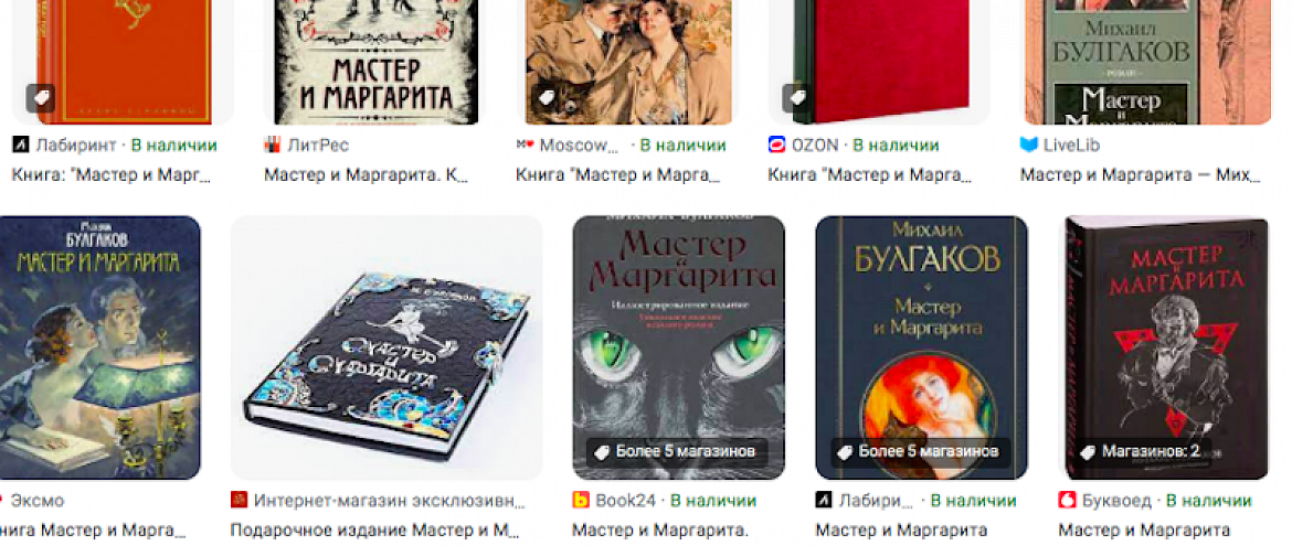 Книжные сервисы выяснили, какие книги россияне перечитывают чаще всего Книжные сервисы выяснили, какие книги россияне перечитывают чаще всего