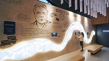 Национальный центр Астафьева открылся к 100-летию писателя