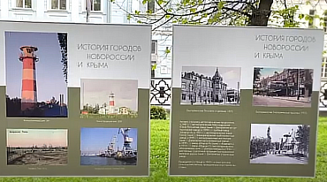 Открытие выставки «ИСТОРИЯ НОВОРОССИИ И КРЫМА»