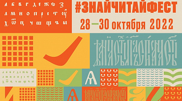 РГДБ проведет всероссийский фестиваль семейного чтения