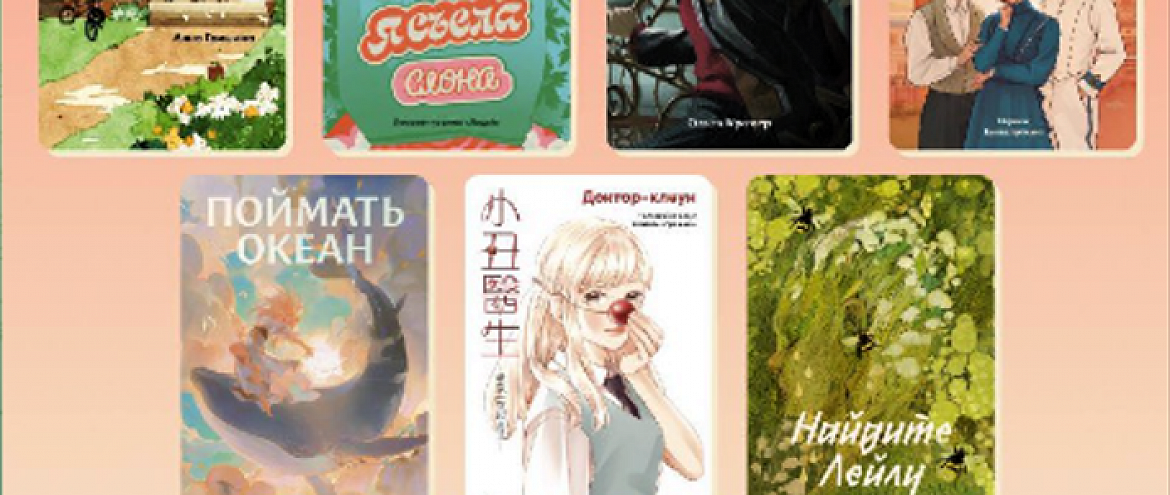 «Альпина» запустила новое издательство для Young и New adult литературы