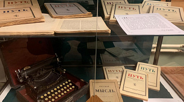  «Я обращен к векам грядущим». «Вокруг Бердяева» - к 150-летию Н.А. Бердяева