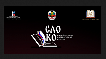Новая литературная премия открыла прием заявок 