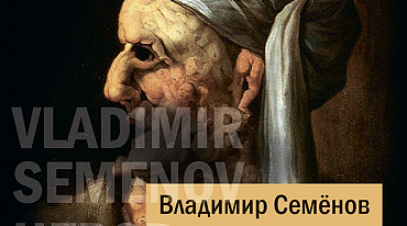 «СИСТЕМАТИЗАЦИЯ ЗЛА В ПРИРОДЕ»