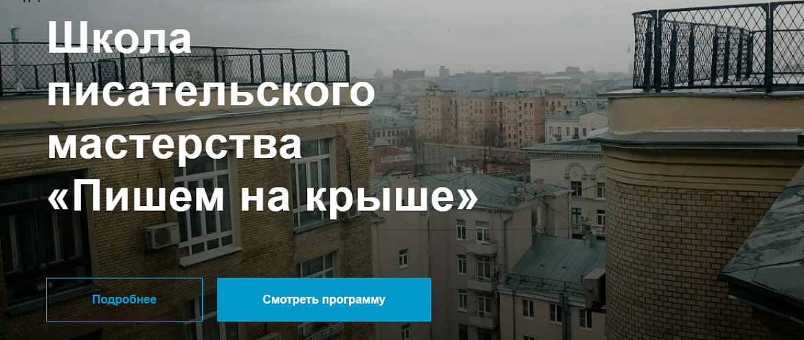 Журнал "Вопросы литературы" открывает набор в школу писательского мастерства