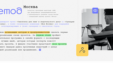 Сценарный конкурс начал прием историй о Москве