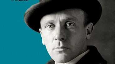 Булгакова и Высоцкого подвергнут маркировке