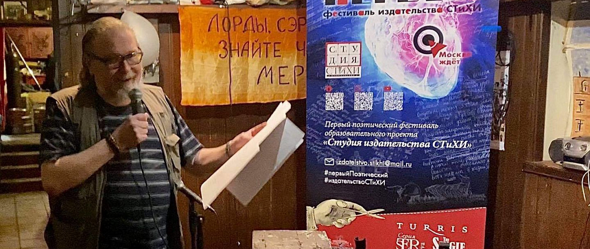 Поэты оказали поддержку жертвам домашнего насилия Поэты оказали поддержку жертвам домашнего насилия
